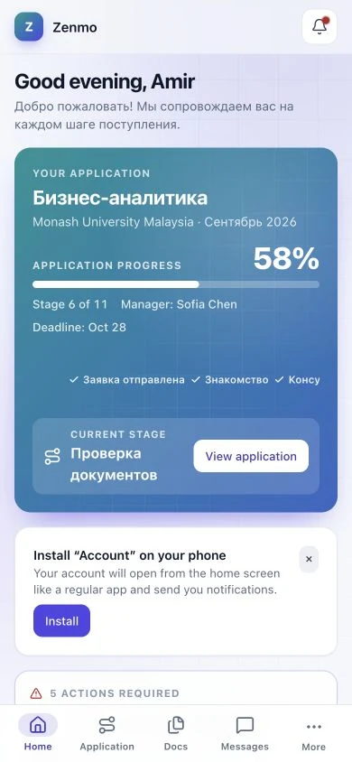 The client portal home screen: what to do next, progress and the active application