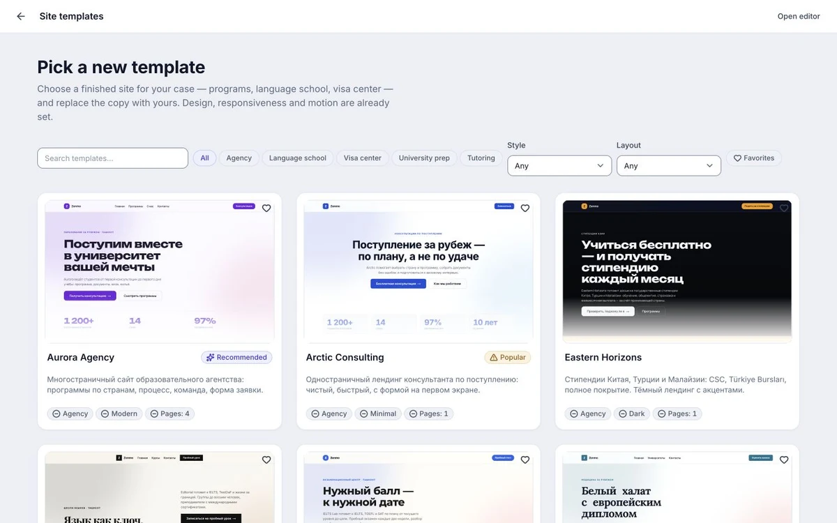 Choosing a website template: ready sites for an agency, a language school and a visa centre
