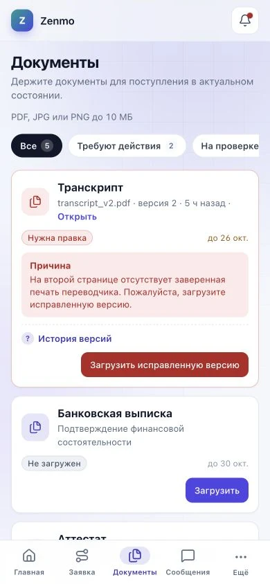 Документы в кабинете клиента: статусы проверки и комментарий менеджера