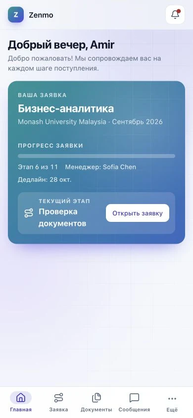Главный экран кабинета клиента: нужные действия, прогресс и активная заявка