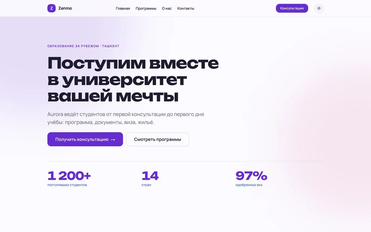 Опубликованный сайт компании из шаблона: первый экран с заголовком, кнопками и цифрами